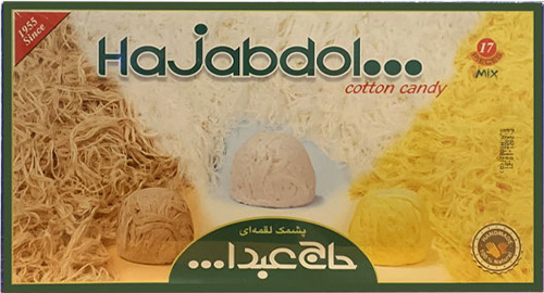 Pashmak cup (Cotton Candy) Mix | Haj Abdollah | Confectionery
